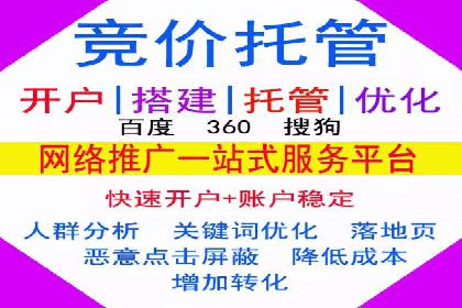 SEM托管服务效果案例展示